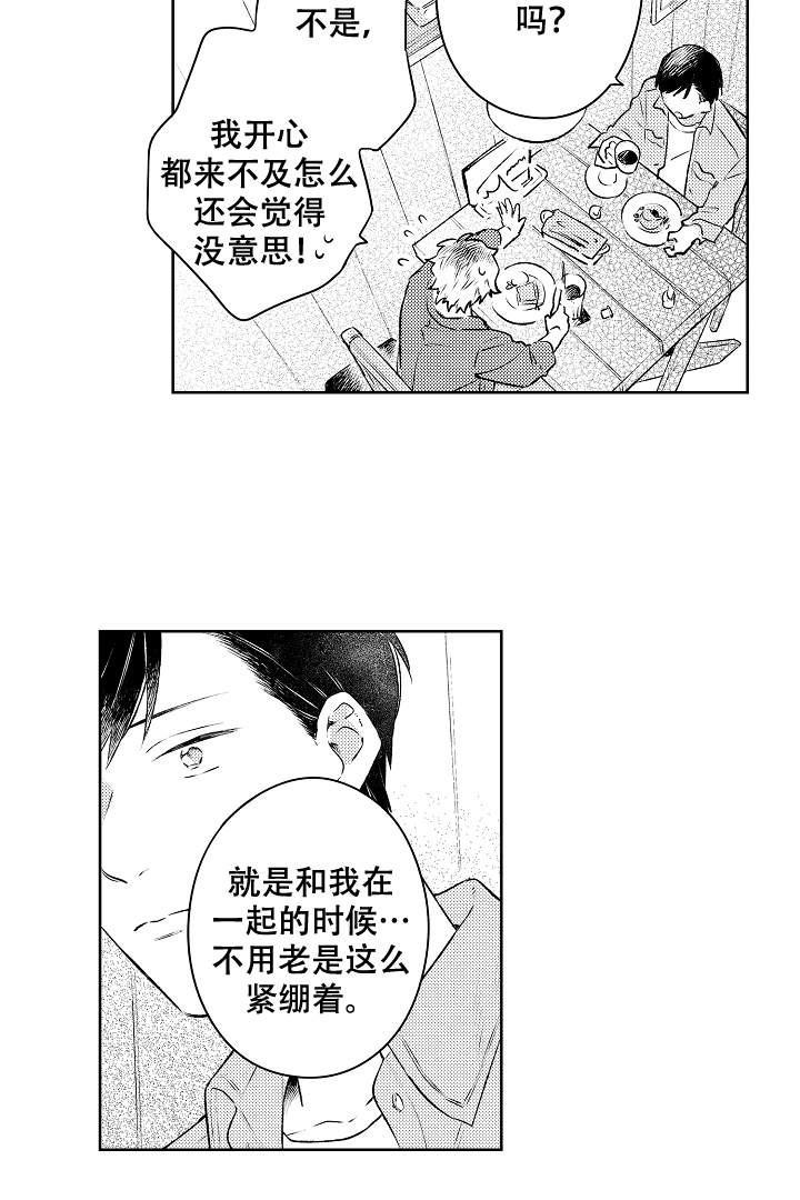 让风拂过你的心韩漫全集-第18话无删减无遮挡章节图片 