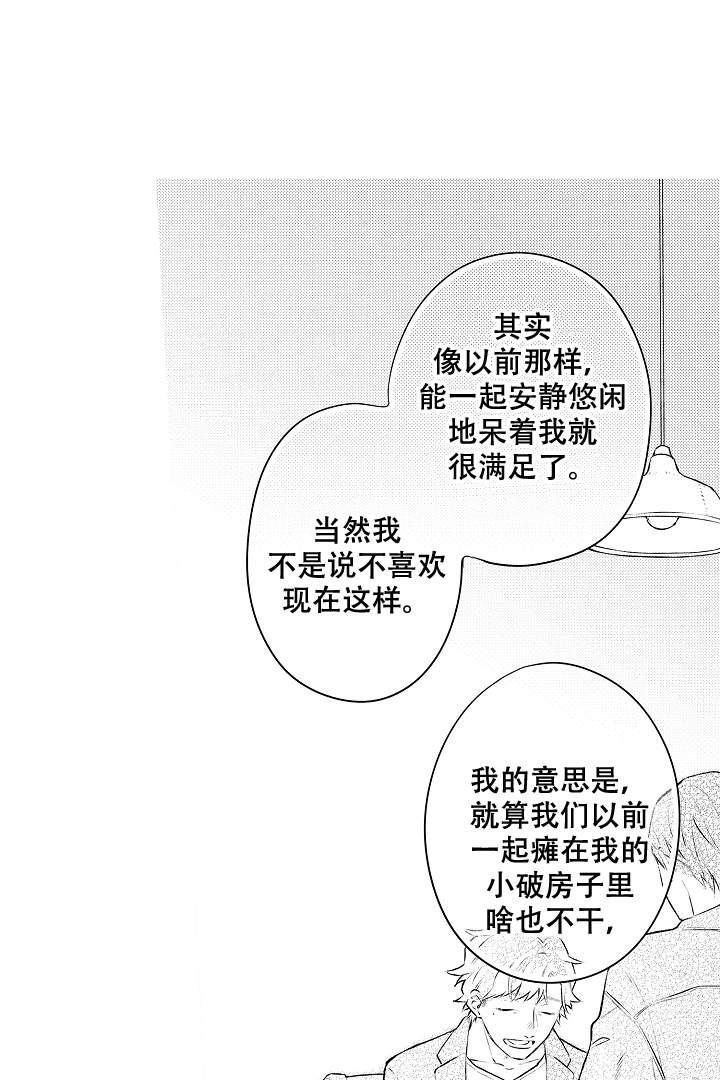 让风拂过你的心韩漫全集-第18话无删减无遮挡章节图片 