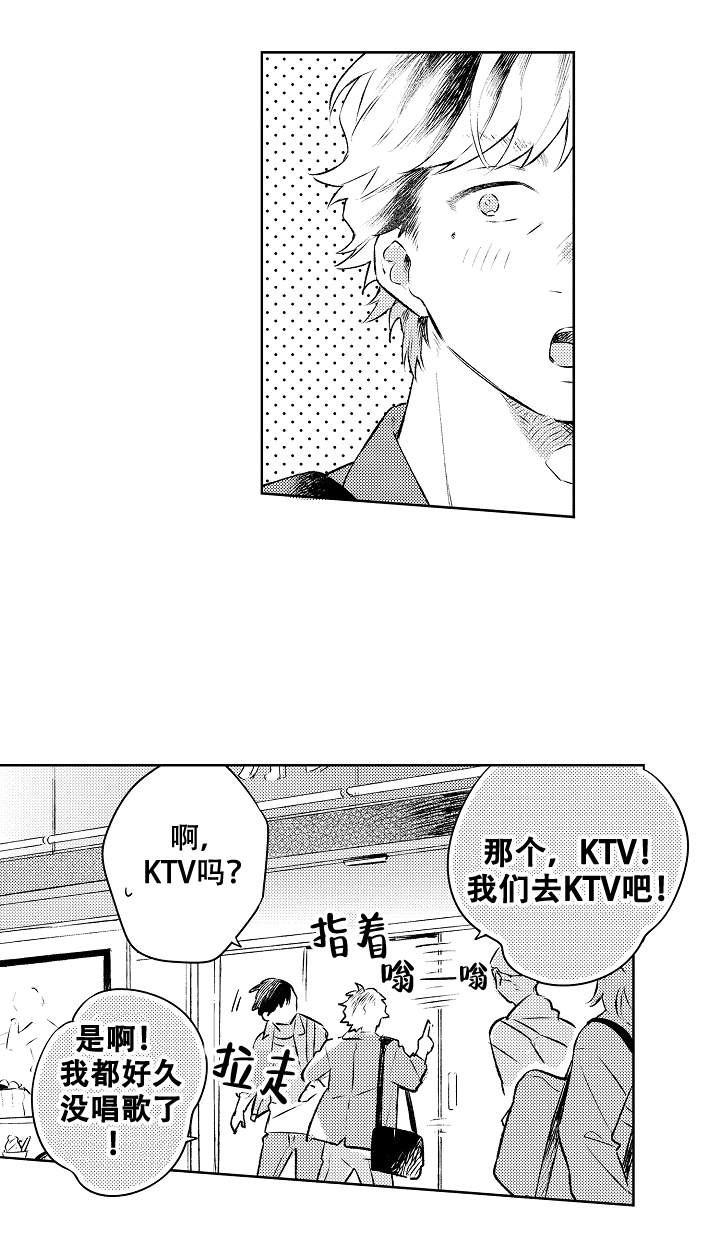 让风拂过你的心韩漫全集-第19话无删减无遮挡章节图片 