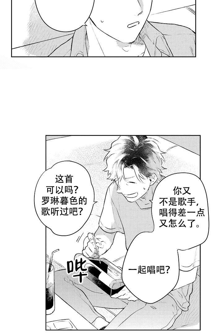 让风拂过你的心韩漫全集-第19话无删减无遮挡章节图片 