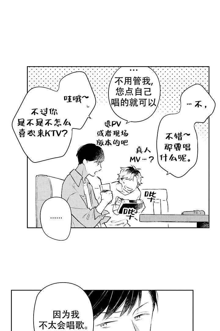 让风拂过你的心韩漫全集-第19话无删减无遮挡章节图片 