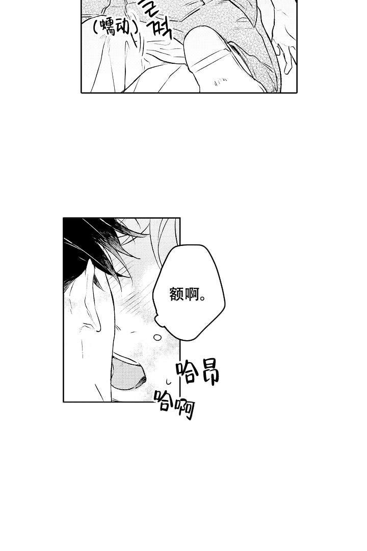 让风拂过你的心韩漫全集-第20话无删减无遮挡章节图片 