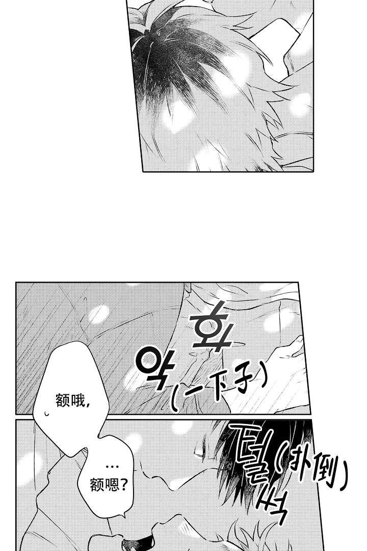 让风拂过你的心韩漫全集-第20话无删减无遮挡章节图片 