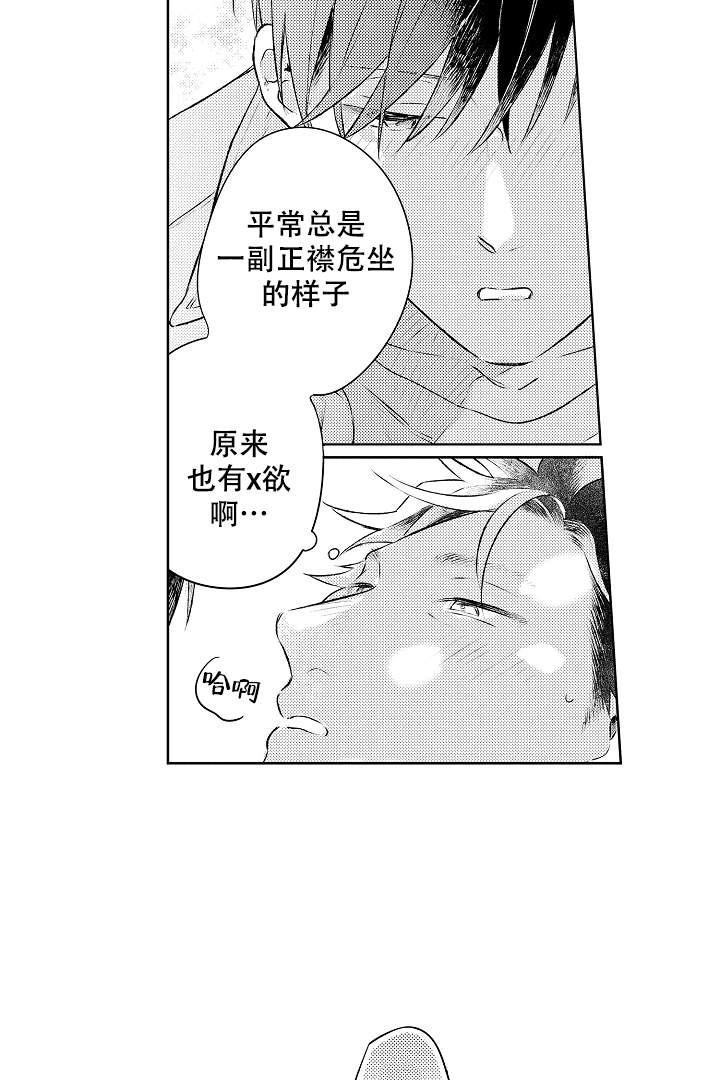 让风拂过你的心韩漫全集-第20话无删减无遮挡章节图片 