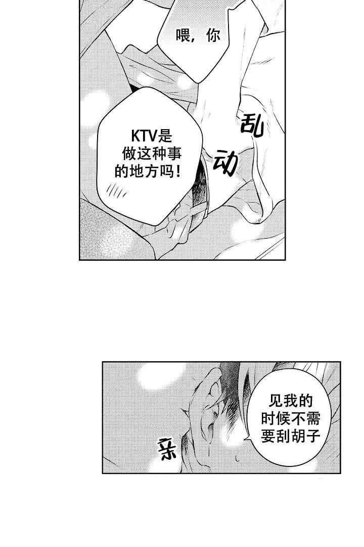 让风拂过你的心韩漫全集-第20话无删减无遮挡章节图片 