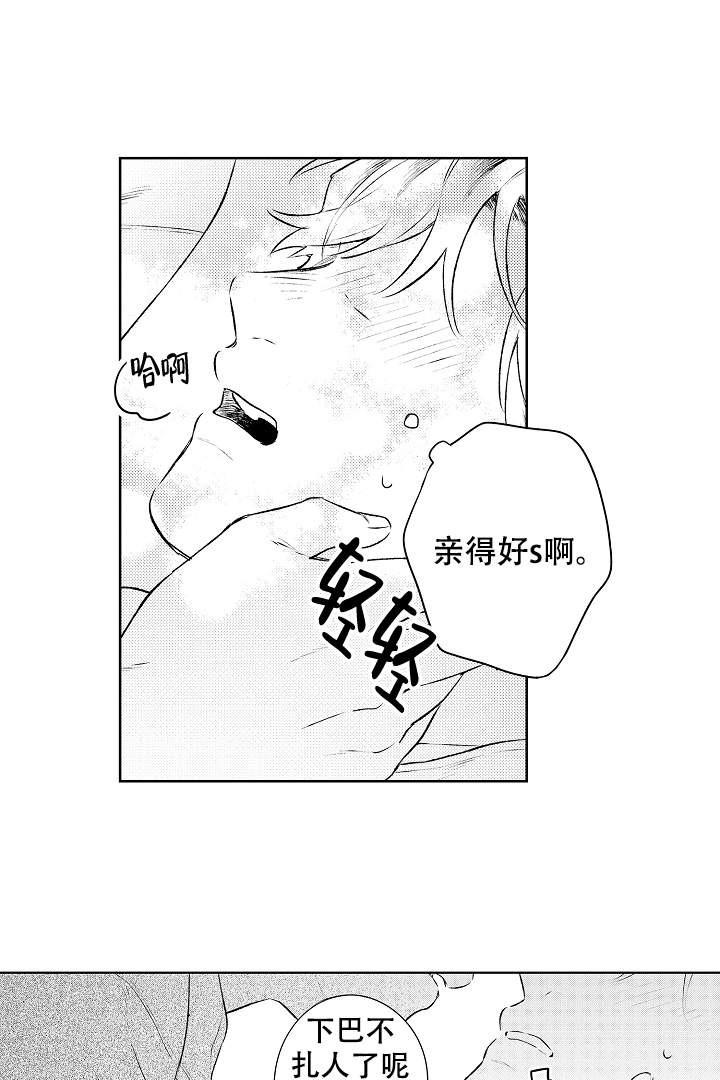 让风拂过你的心韩漫全集-第20话无删减无遮挡章节图片 