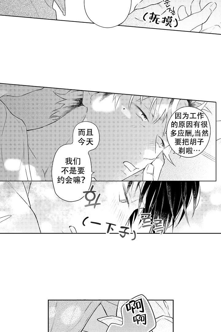 让风拂过你的心韩漫全集-第20话无删减无遮挡章节图片 