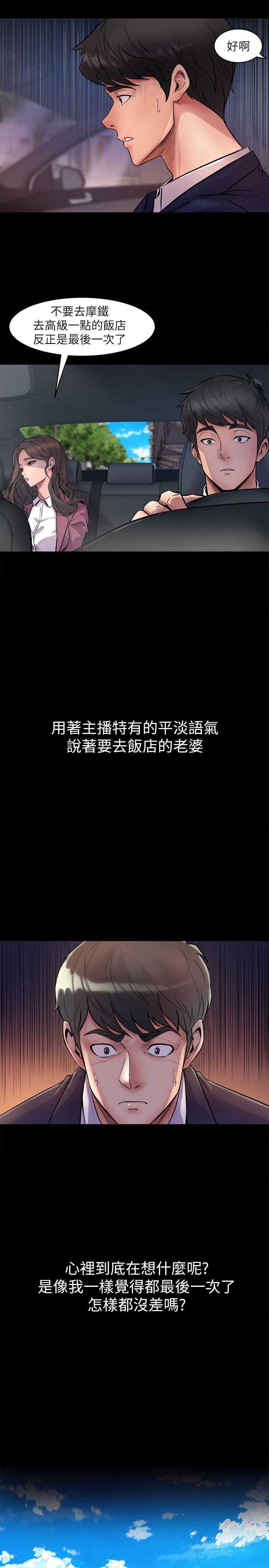 与前妻同居韩漫全集-第1话-从夫妻变炮友无删减无遮挡章节图片 