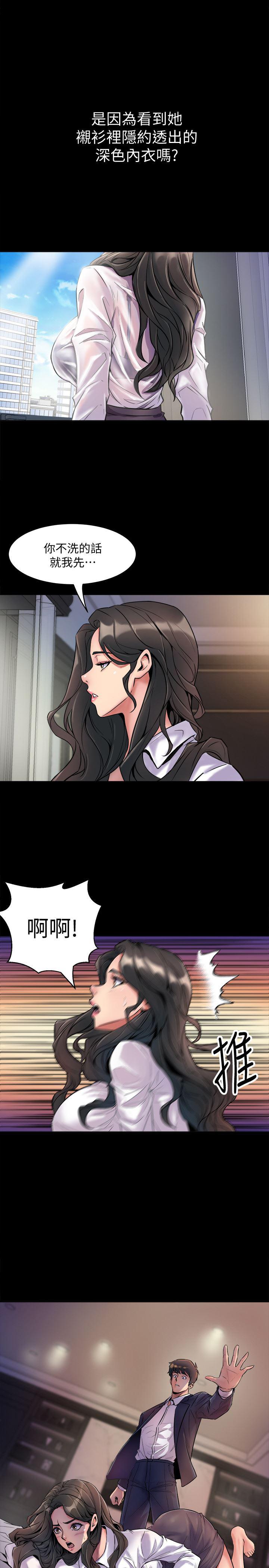 与前妻同居韩漫全集-第1话-从夫妻变炮友无删减无遮挡章节图片 