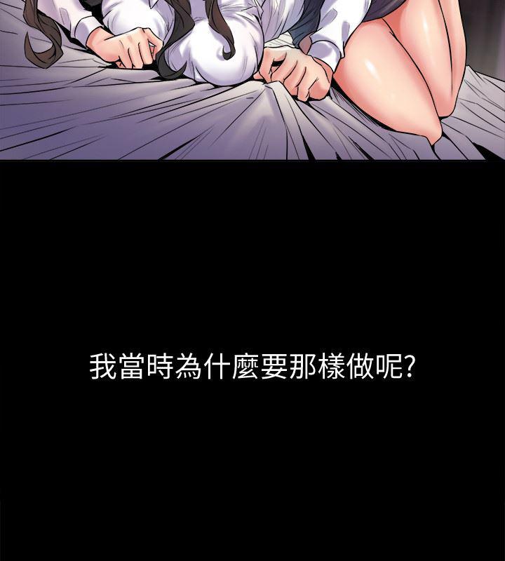 与前妻同居韩漫全集-第1话-从夫妻变炮友无删减无遮挡章节图片 