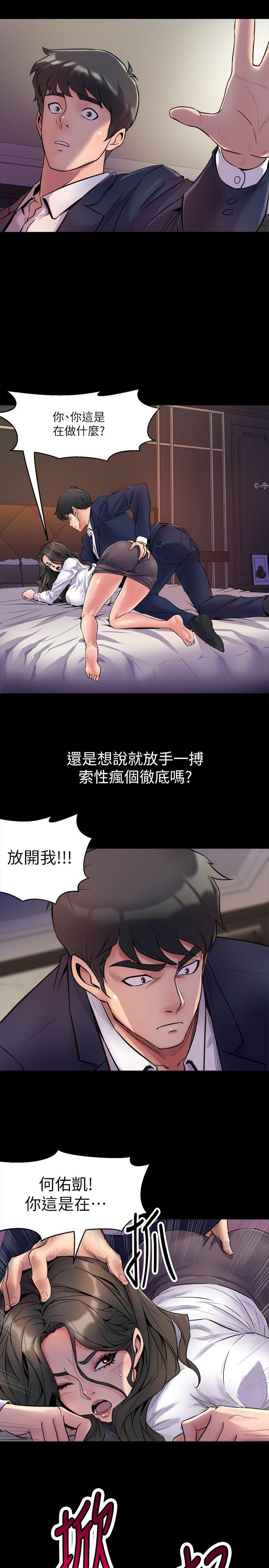 与前妻同居韩漫全集-第1话-从夫妻变炮友无删减无遮挡章节图片 