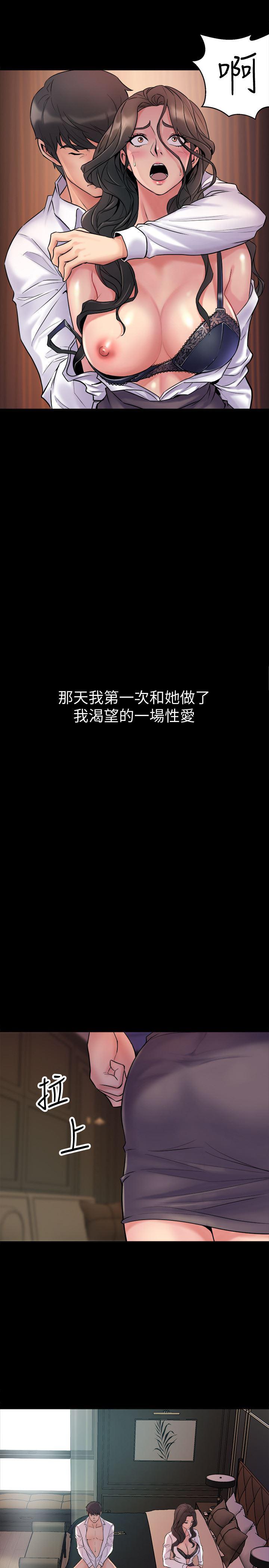 与前妻同居韩漫全集-第1话-从夫妻变炮友无删减无遮挡章节图片 