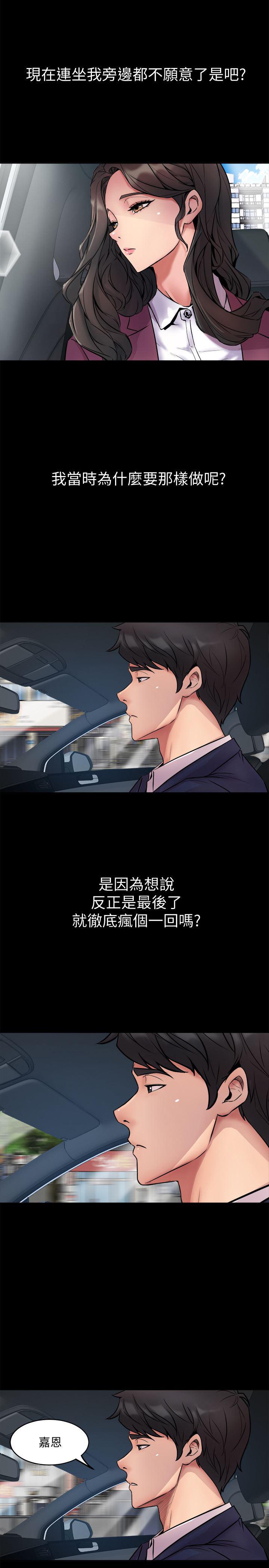 与前妻同居韩漫全集-第1话-从夫妻变炮友无删减无遮挡章节图片 