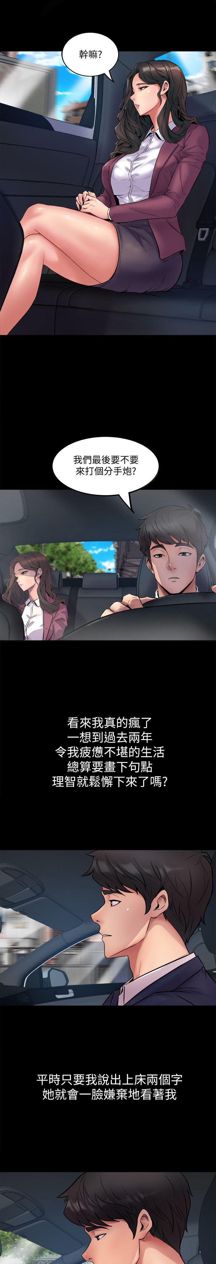 与前妻同居韩漫全集-第1话-从夫妻变炮友无删减无遮挡章节图片 