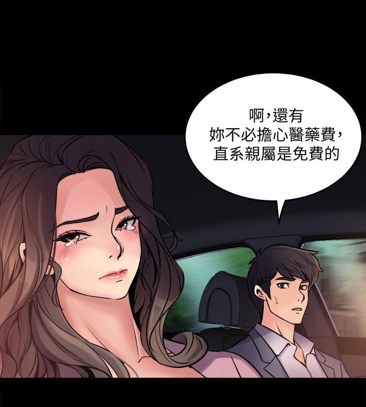 与前妻同居韩漫全集-第2话-与前妻私下交易无删减无遮挡章节图片 