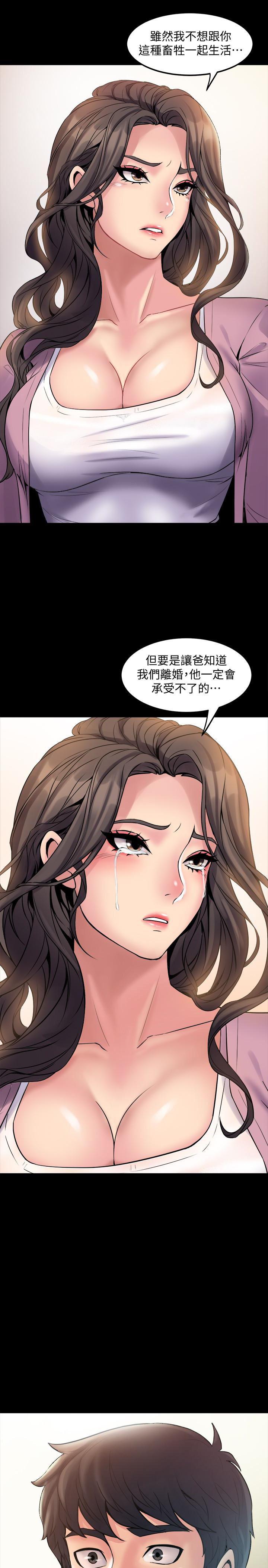 与前妻同居韩漫全集-第2话-与前妻私下交易无删减无遮挡章节图片 