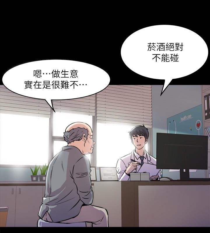 与前妻同居韩漫全集-第2话-与前妻私下交易无删减无遮挡章节图片 