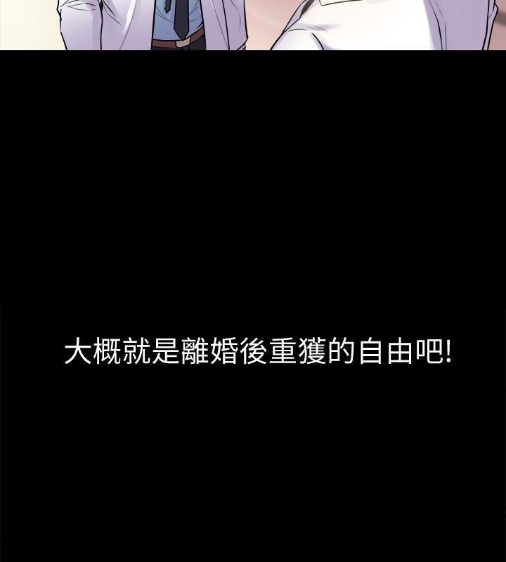 与前妻同居韩漫全集-第2话-与前妻私下交易无删减无遮挡章节图片 