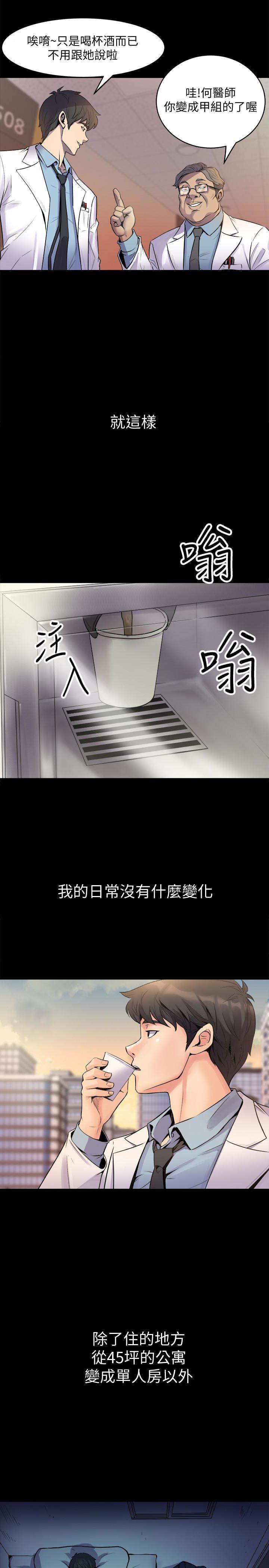 与前妻同居韩漫全集-第2话-与前妻私下交易无删减无遮挡章节图片 