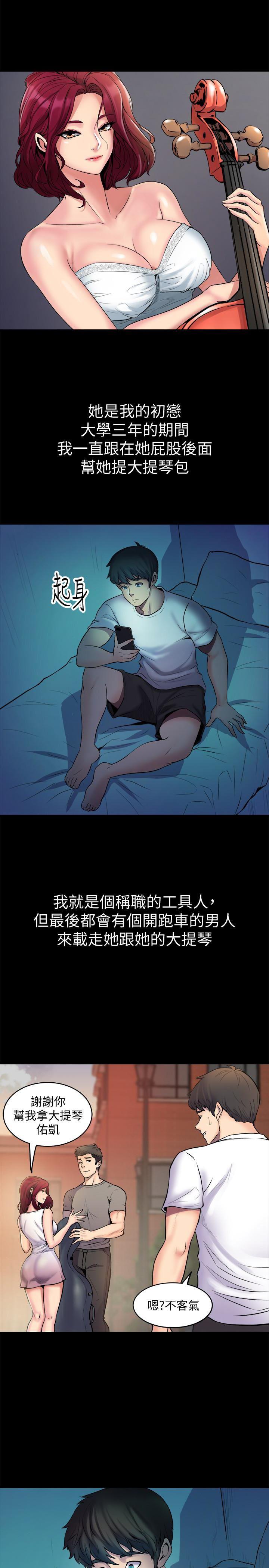 与前妻同居韩漫全集-第2话-与前妻私下交易无删减无遮挡章节图片 