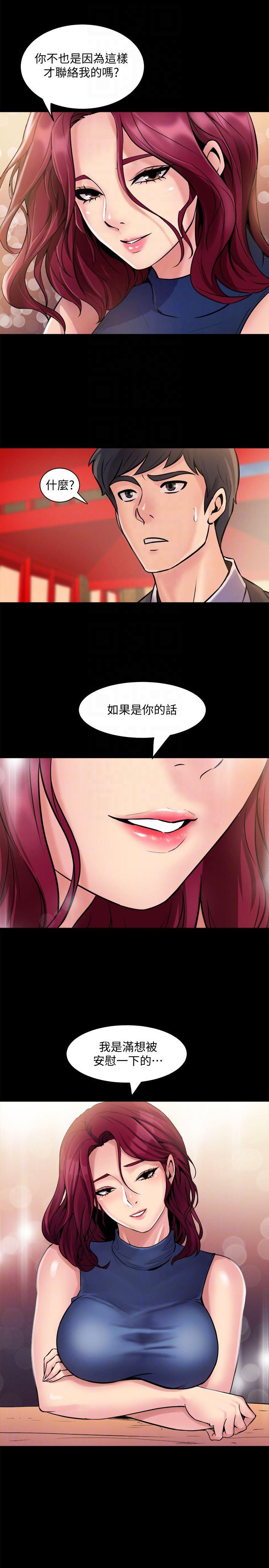 与前妻同居韩漫全集-第2话-与前妻私下交易无删减无遮挡章节图片 