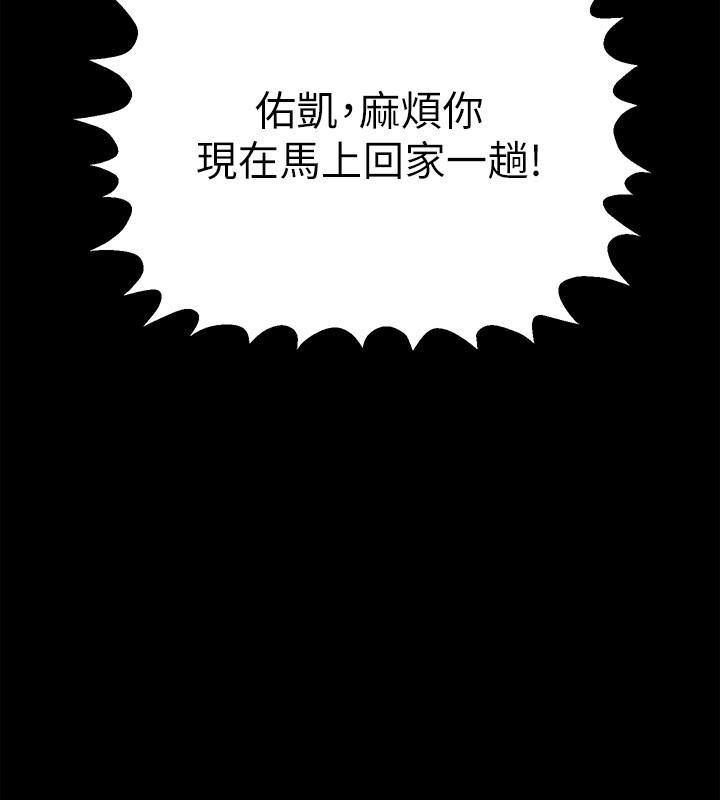 与前妻同居韩漫全集-第2话-与前妻私下交易无删减无遮挡章节图片 