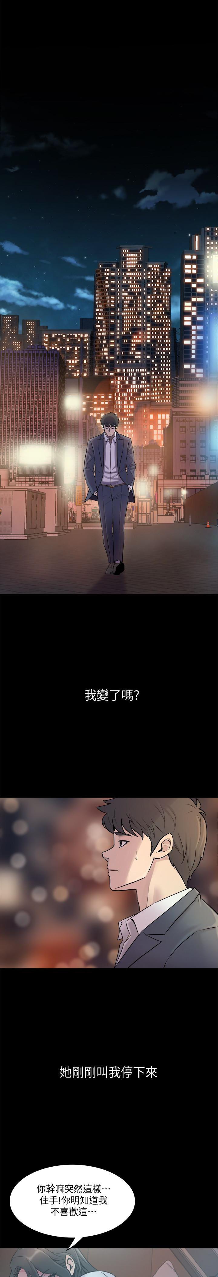 与前妻同居韩漫全集-第3话-饥渴的失婚妇女无删减无遮挡章节图片 