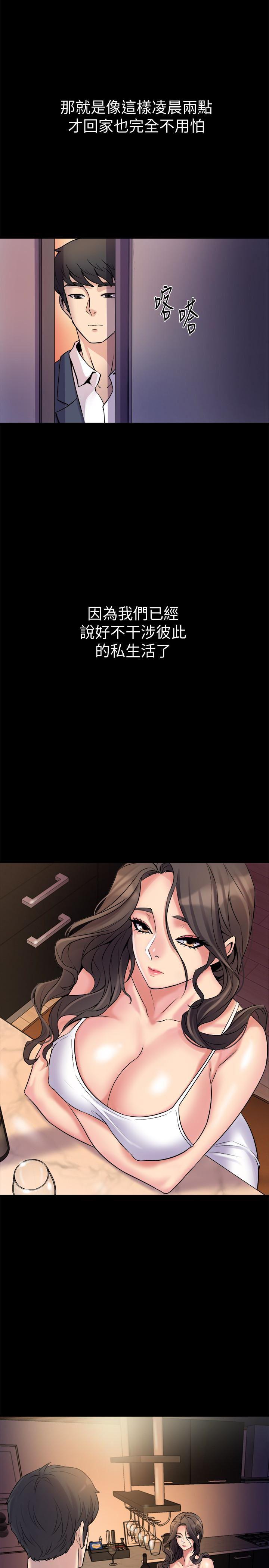 与前妻同居韩漫全集-第3话-饥渴的失婚妇女无删减无遮挡章节图片 