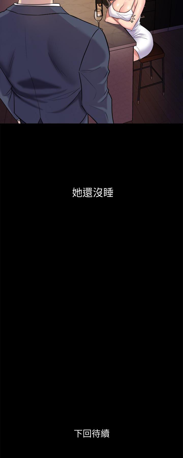 与前妻同居韩漫全集-第3话-饥渴的失婚妇女无删减无遮挡章节图片 