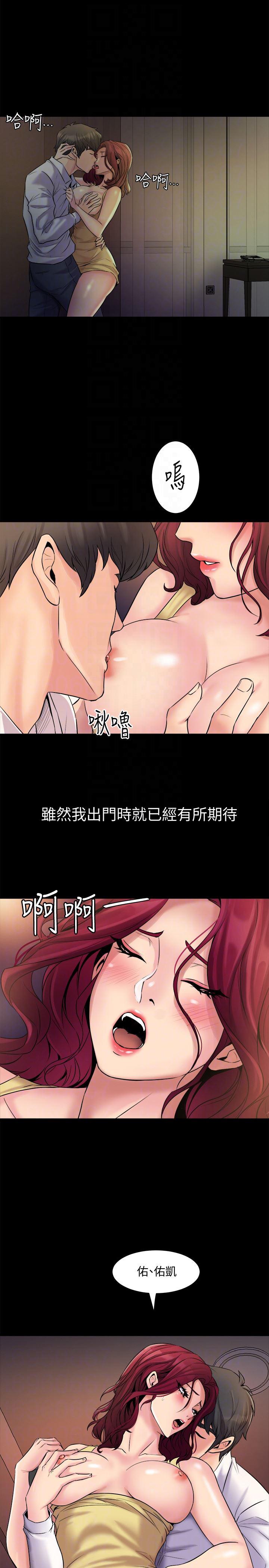 与前妻同居韩漫全集-第3话-饥渴的失婚妇女无删减无遮挡章节图片 