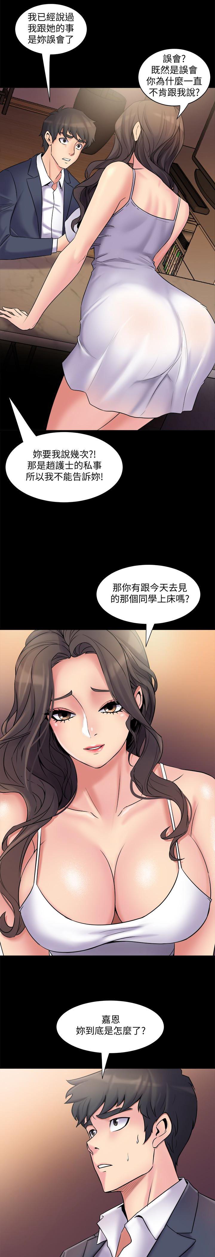 与前妻同居韩漫全集-第4话-医生，帮我触诊吧无删减无遮挡章节图片 