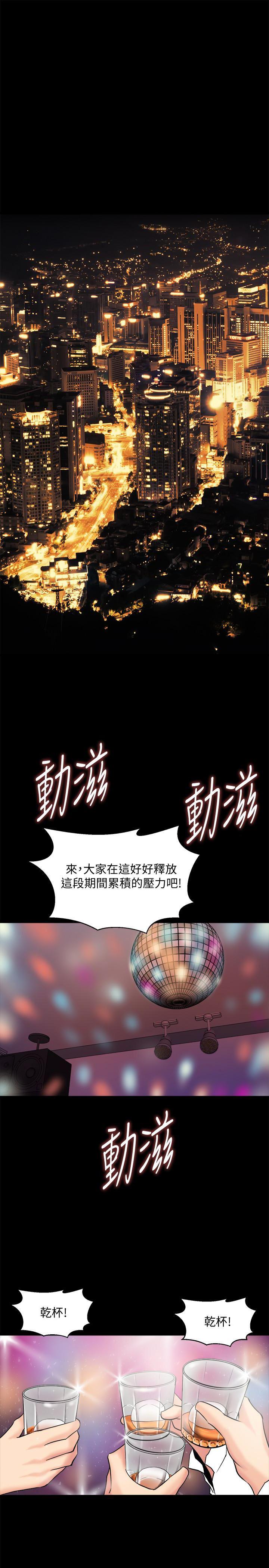 与前妻同居韩漫全集-第4话-医生，帮我触诊吧无删减无遮挡章节图片 
