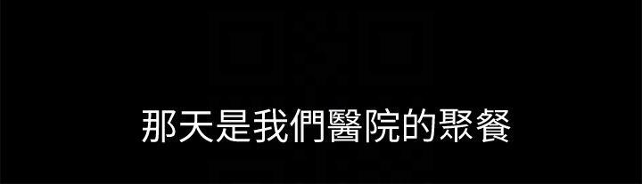 与前妻同居韩漫全集-第4话-医生，帮我触诊吧无删减无遮挡章节图片 