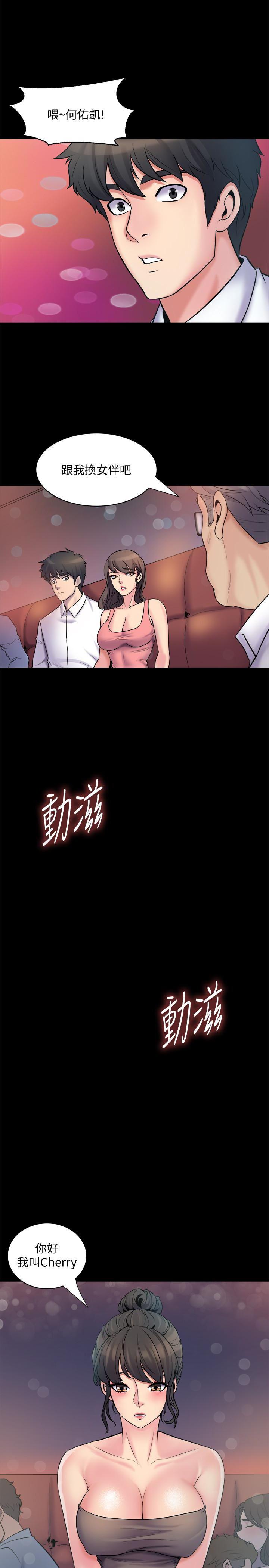 与前妻同居韩漫全集-第4话-医生，帮我触诊吧无删减无遮挡章节图片 