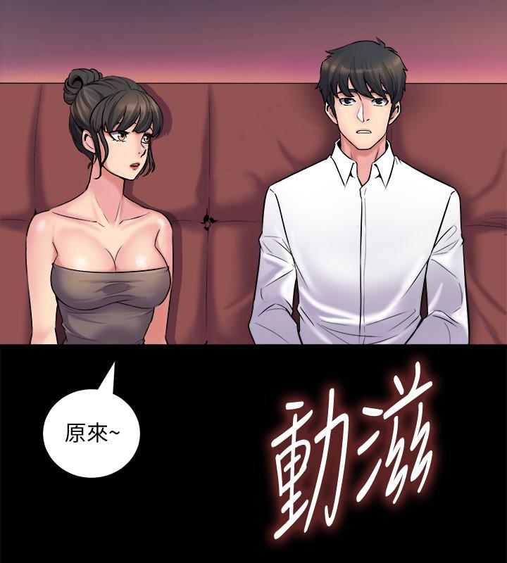 与前妻同居韩漫全集-第4话-医生，帮我触诊吧无删减无遮挡章节图片 