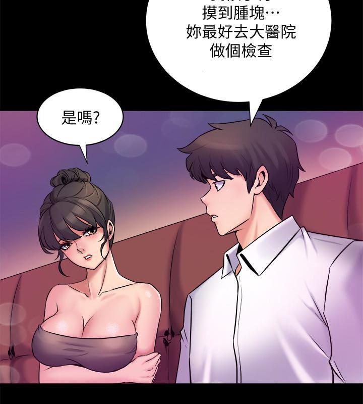 与前妻同居韩漫全集-第5话-温热紧实的下面无删减无遮挡章节图片 