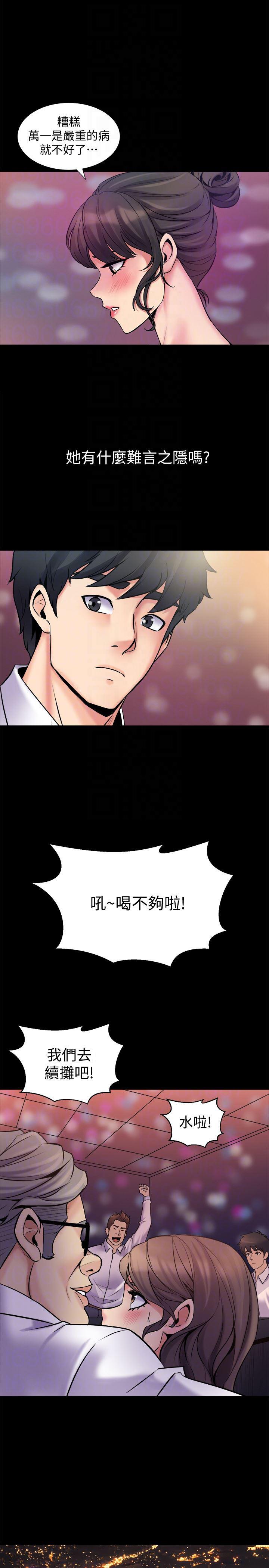 与前妻同居韩漫全集-第5话-温热紧实的下面无删减无遮挡章节图片 