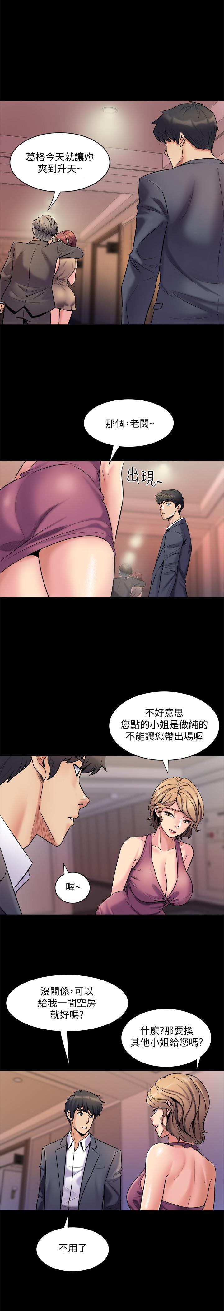 与前妻同居韩漫全集-第5话-温热紧实的下面无删减无遮挡章节图片 