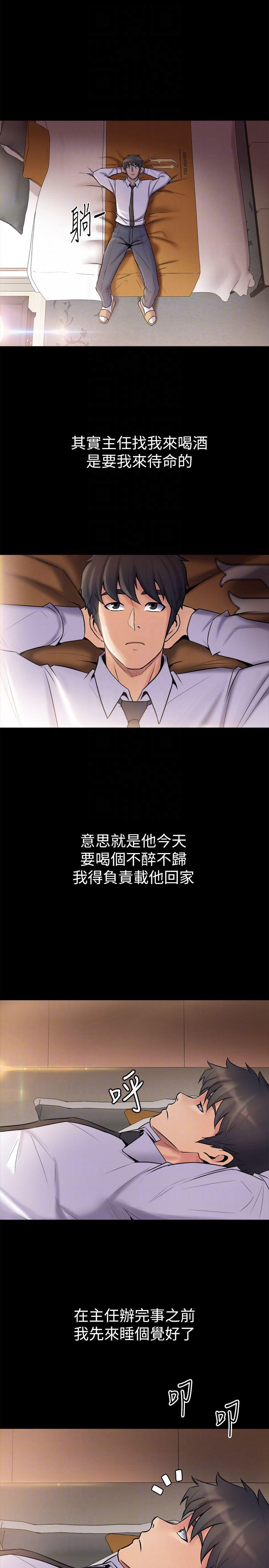 与前妻同居韩漫全集-第5话-温热紧实的下面无删减无遮挡章节图片 