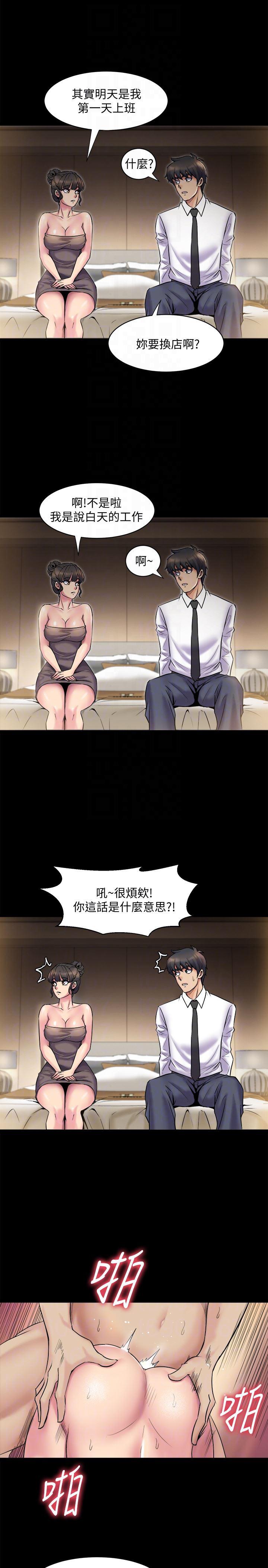 与前妻同居韩漫全集-第5话-温热紧实的下面无删减无遮挡章节图片 