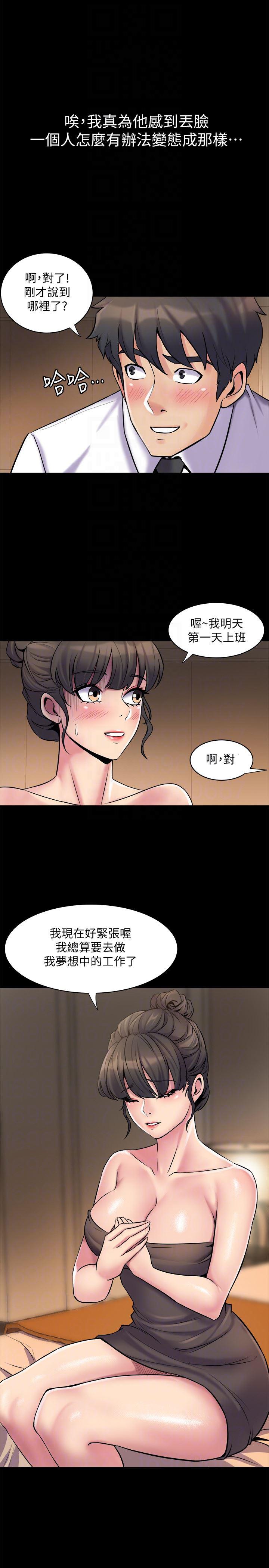 与前妻同居韩漫全集-第5话-温热紧实的下面无删减无遮挡章节图片 