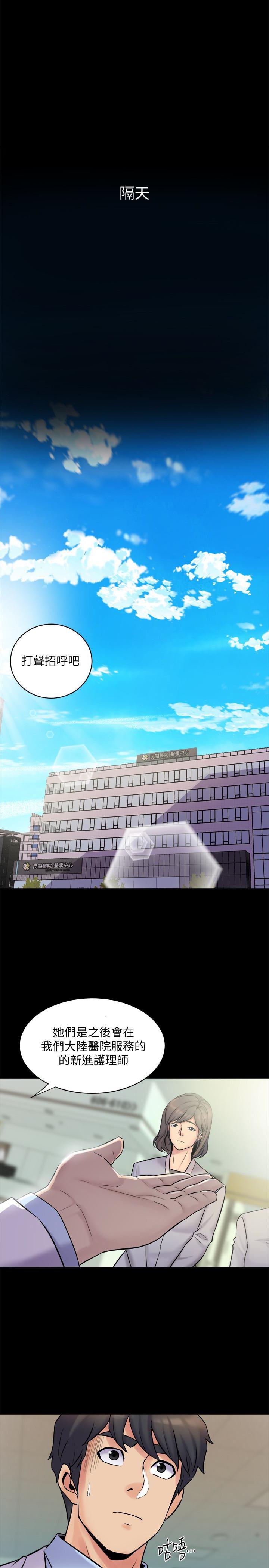 与前妻同居韩漫全集-第5话-温热紧实的下面无删减无遮挡章节图片 