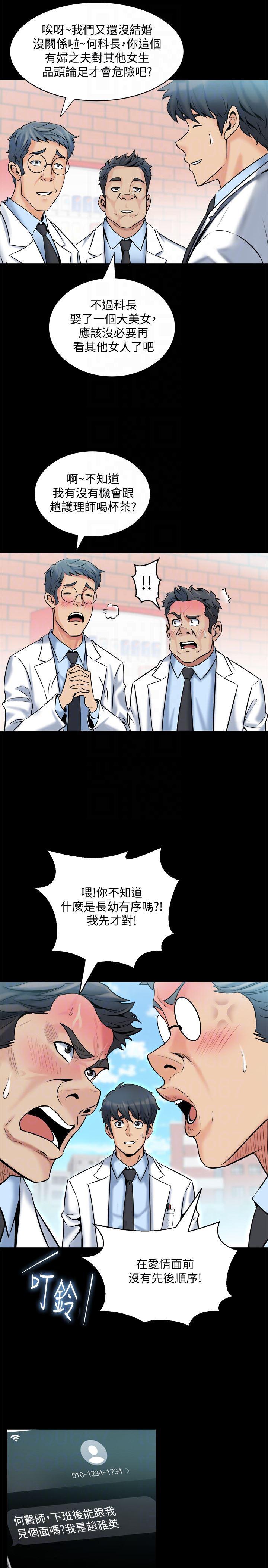 与前妻同居韩漫全集-第6话-散发出淫蕩气味的老婆无删减无遮挡章节图片 