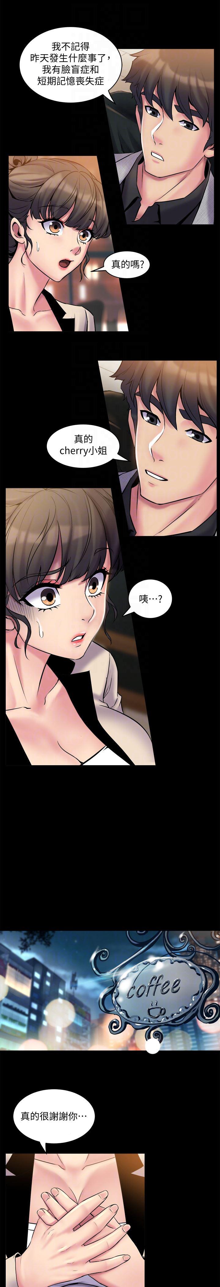 与前妻同居韩漫全集-第6话-散发出淫蕩气味的老婆无删减无遮挡章节图片 