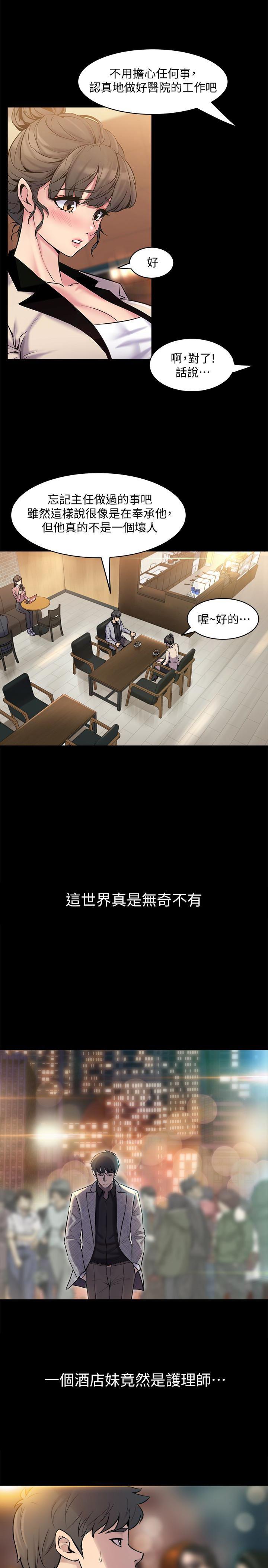 与前妻同居韩漫全集-第6话-散发出淫蕩气味的老婆无删减无遮挡章节图片 