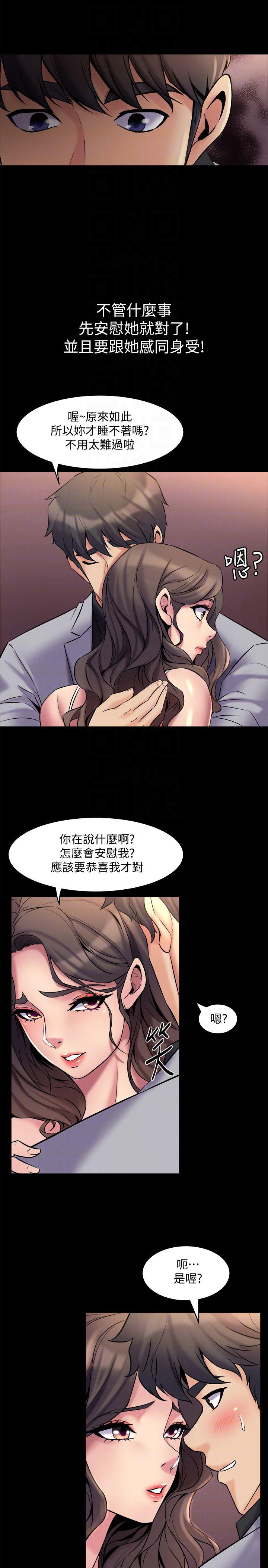 与前妻同居韩漫全集-第6话-散发出淫蕩气味的老婆无删减无遮挡章节图片 