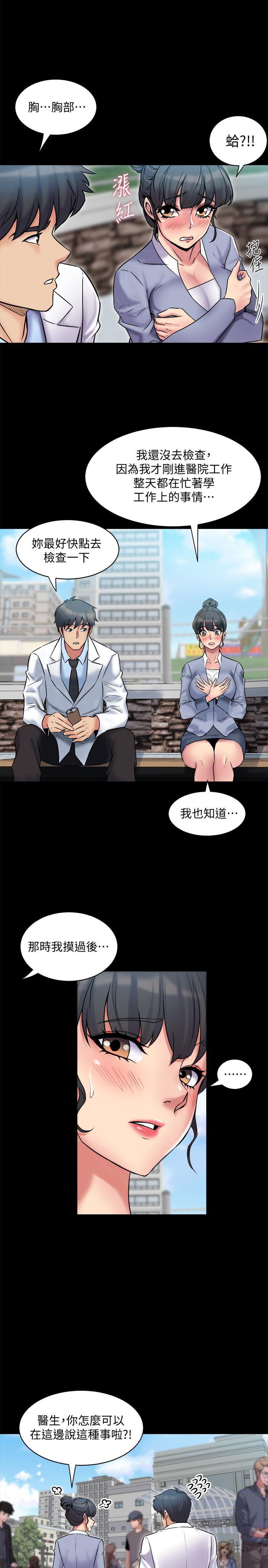 与前妻同居韩漫全集-第7话-渴望被操爆的身体无删减无遮挡章节图片 