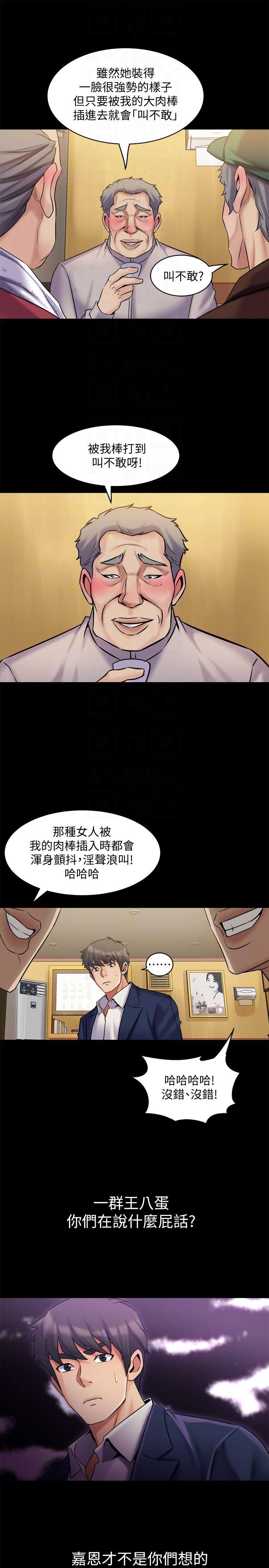 与前妻同居韩漫全集-第8话-被大众嘲弄的前妻无删减无遮挡章节图片 