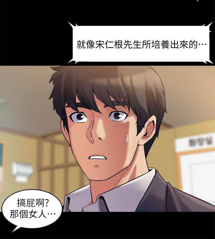 与前妻同居韩漫全集-第8话-被大众嘲弄的前妻无删减无遮挡章节图片 