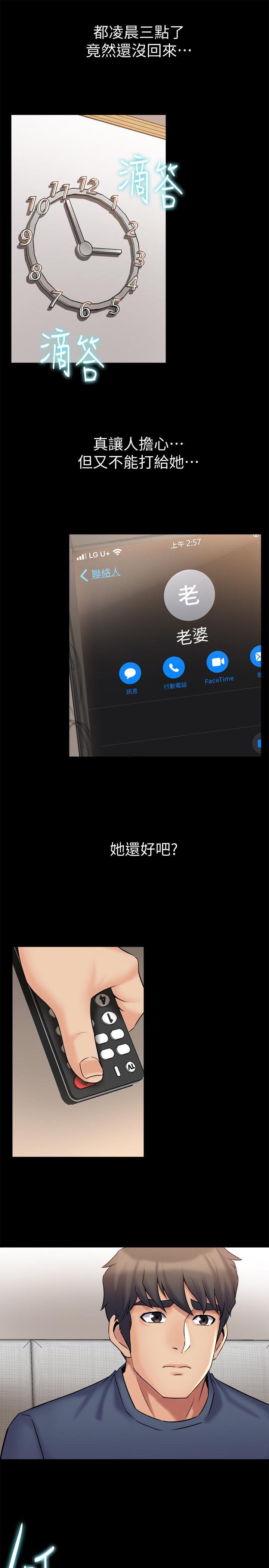 与前妻同居韩漫全集-第8话-被大众嘲弄的前妻无删减无遮挡章节图片 